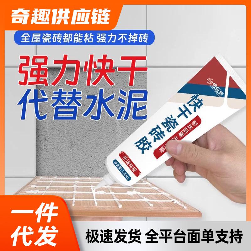 墙砖脱了有什么胶水可以贴吗(墙上瓷砖脱落用什么胶贴上去?)