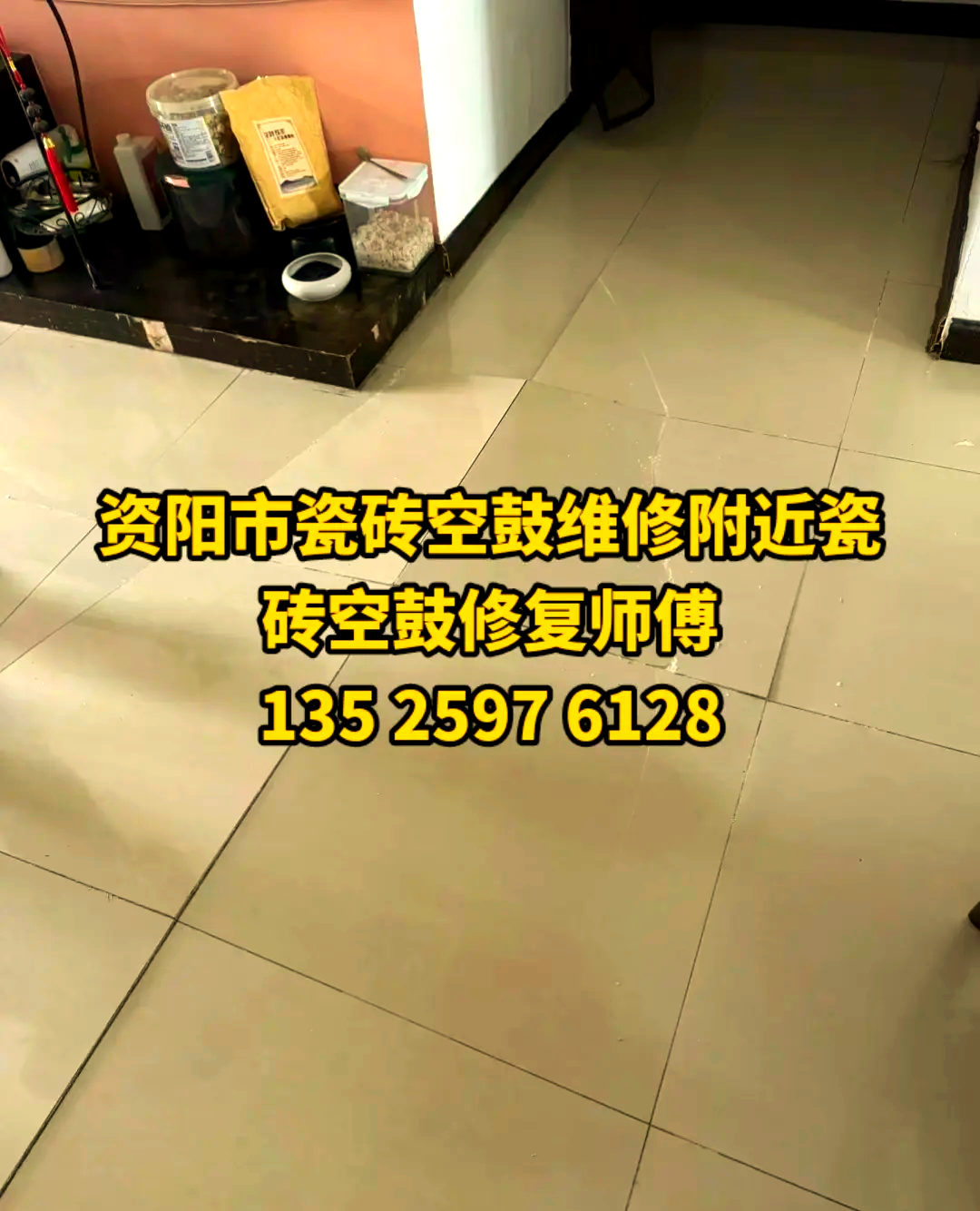 瓷砖空鼓找谁(瓷砖空鼓谁的责任) 瓷砖空鼓找谁(瓷砖空鼓谁的责任)